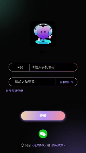 随心语音免费版  v2.1图2