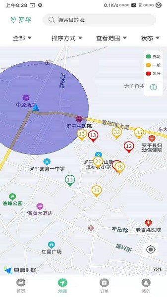 智慧罗平停车