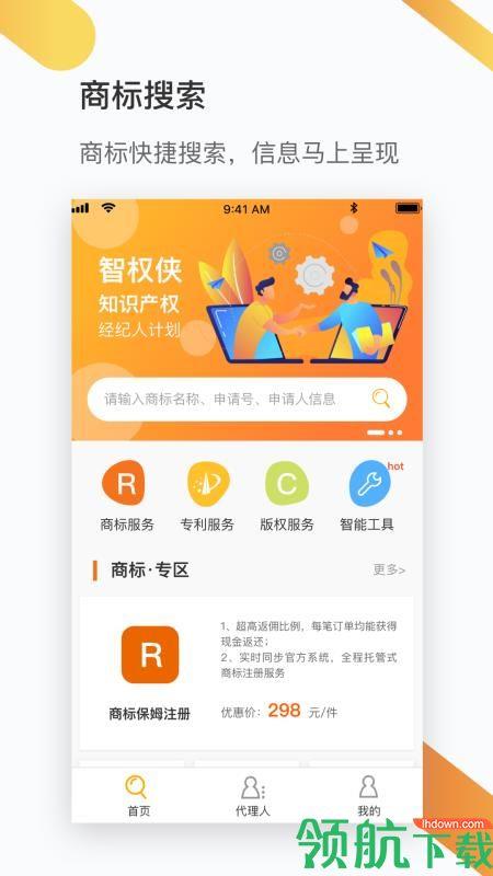 智权侠  v1.3.0图3