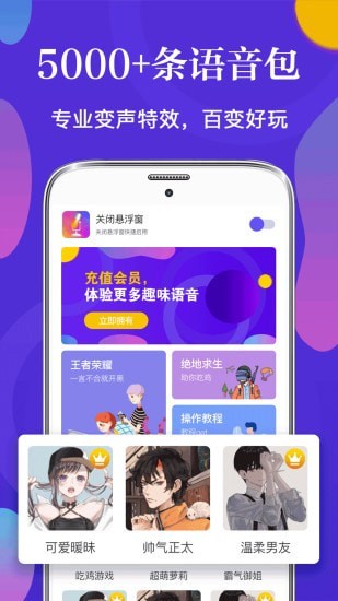 皮皮语音变声器安卓版
