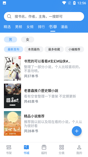 飘天文学小说阅读网下载