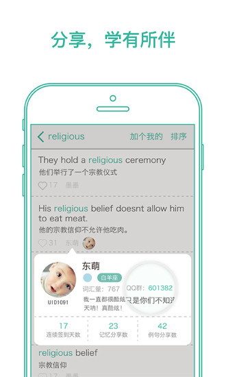 墨墨背单词app破解版2022  v1.0.0图1