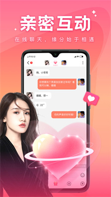 语你手机版  v1.2.1图3
