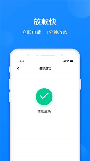 易借速贷贷款手机版