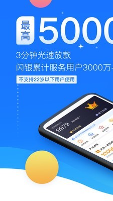 闪银奇异2022入口苹果手机
