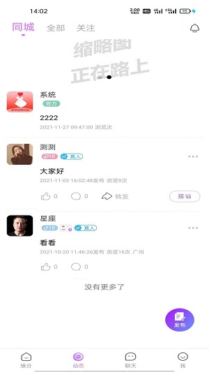 友诺蜜客最新版