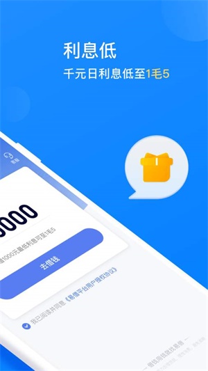 易借速贷贷款手机版  v1.3.1图1