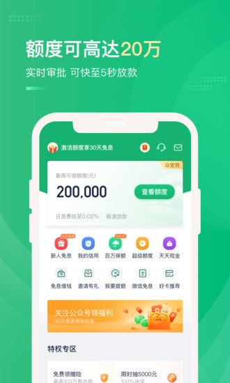 易帮管家2024  v3.5.3图3