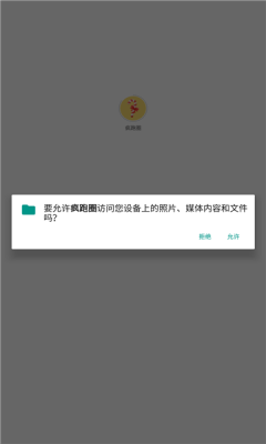 疯跑圈  v1.0图2