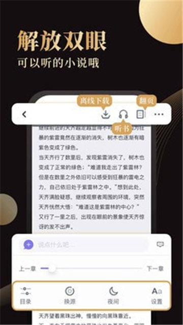 全本书屋免费版  v1.6图1
