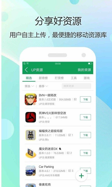 744游戏盒  v1.1.5图3