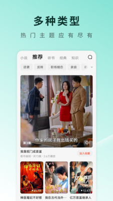 番茄短剧视频免费视频