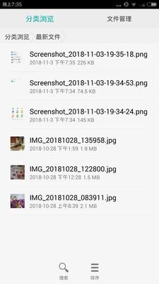 分类文件管理  v1.0.25图3