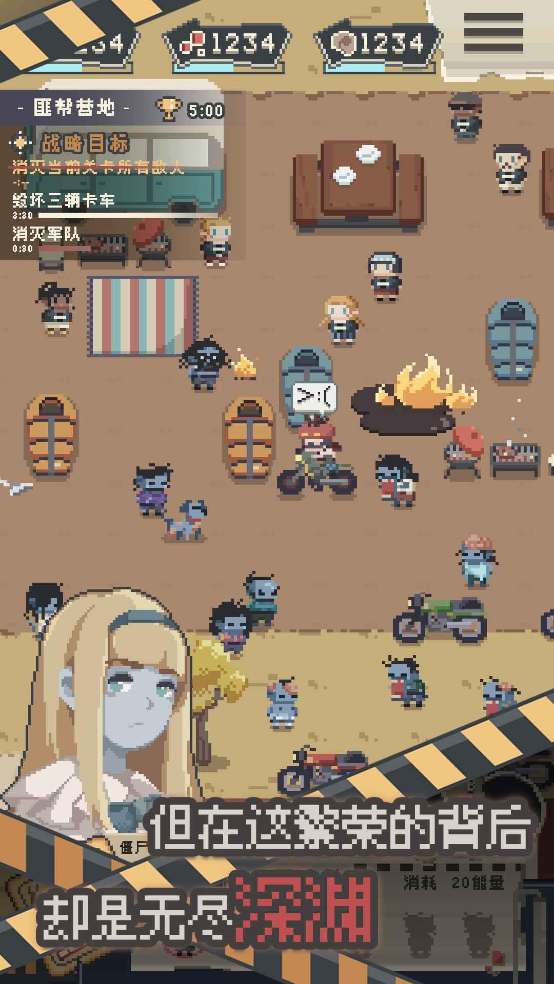 丧尸派对破解版  v0.2.235图2