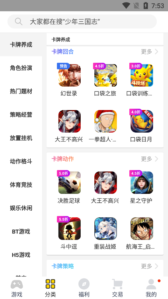 桃子折扣游戏平台  v2.1.1图1