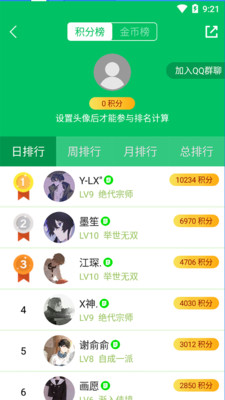 题王争霸2020版本