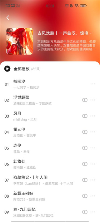 遇见音乐下载最新版本