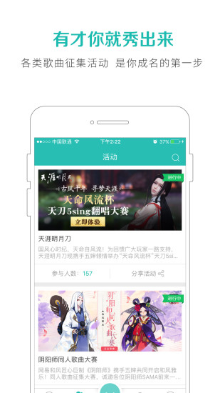 5sing音乐官网手机版  v6.10.77图1