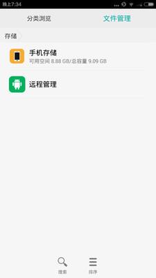分类文件管理  v1.0.25图1