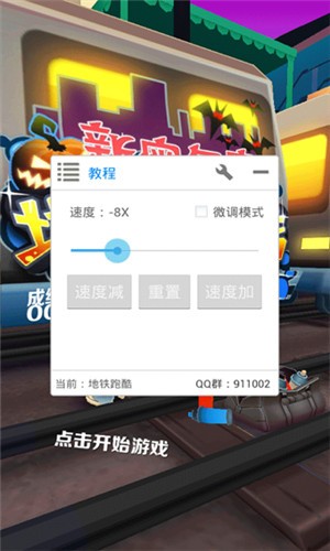 葫芦侠修改器苹果版