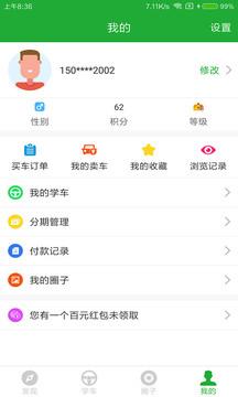 约驾校  v2.1.25图4