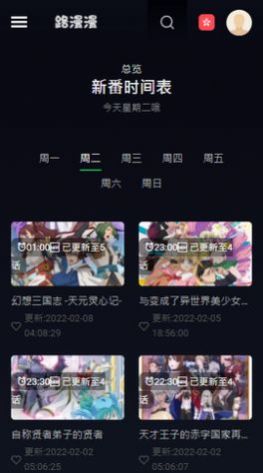 路漫漫在线动漫观看灌篮高手