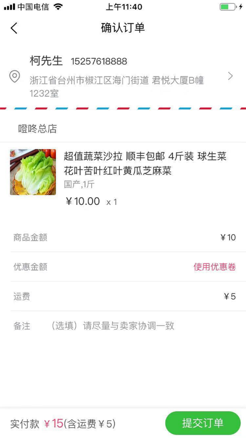 噔咚买菜2024