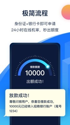 闪银奇异2022入口苹果手机  v3.5.3图1