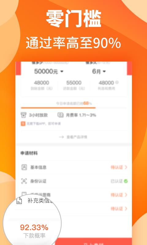 闪贷钱包  v2.1.0图3