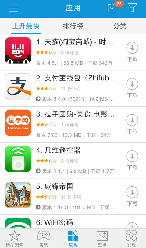 kk苹果助手2024  v6.9.30图1