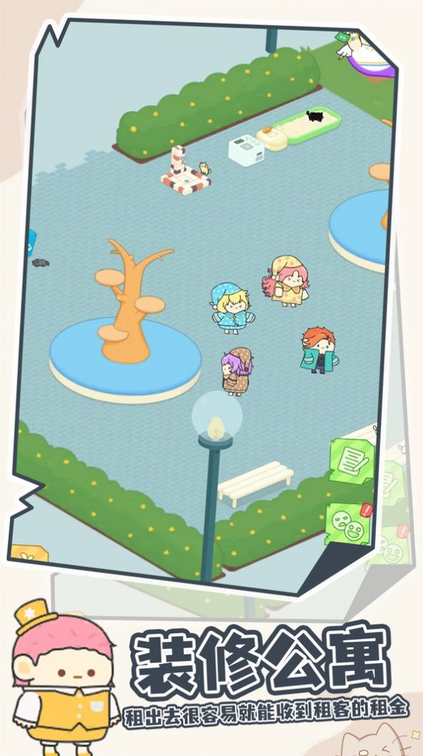 我要成为包租婆  v1.3.0图3