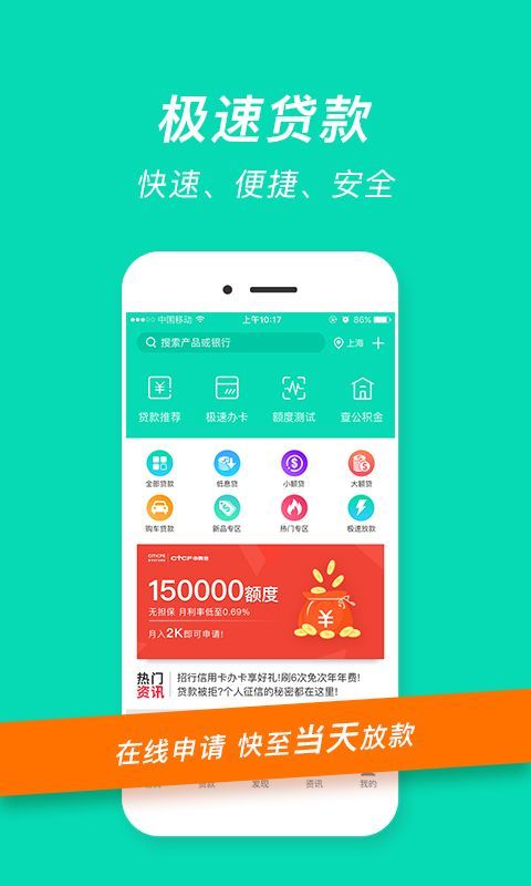 融易花下载苹果  v2.5.3图3