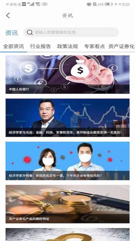 协同金融  v0.0.3图1