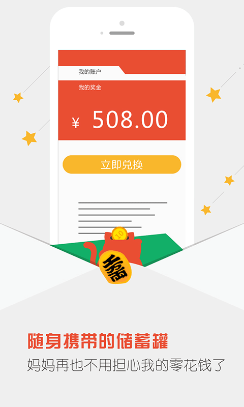 点点赚阅读
