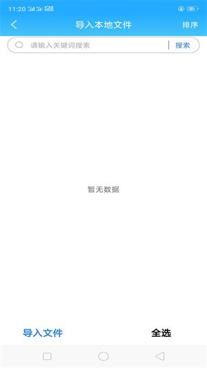 全本海棠小说阅读器2023  v1.0.4图2