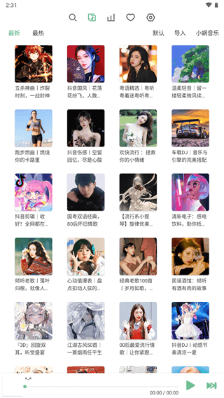 洛雪音乐ios版本下载链接安装  v1.0图1