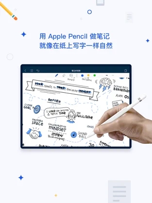 千本笔记本最新版