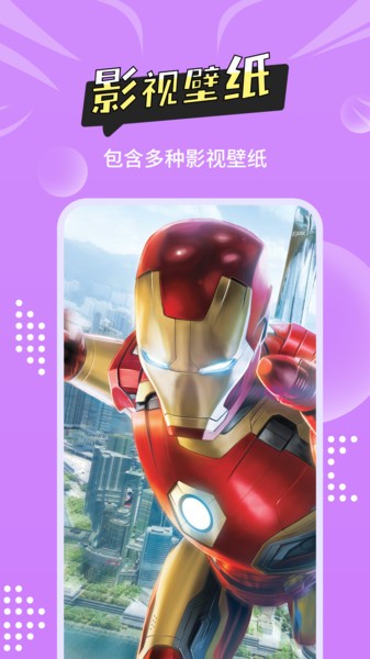 主题壁纸多多  v1.1.6图2
