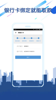 易分期app下载  v1.1.0图2