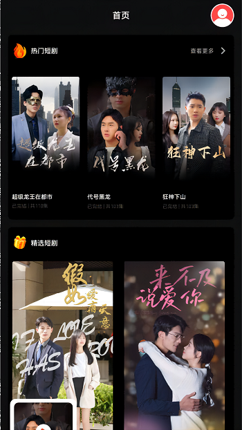 九洲短剧最新版下载