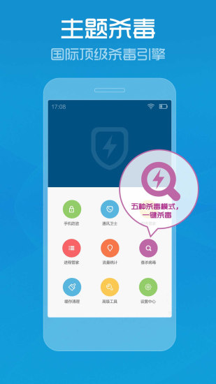 oppo自带手机管家  v7.9.0图1