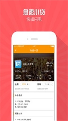 一时贷app下载安装