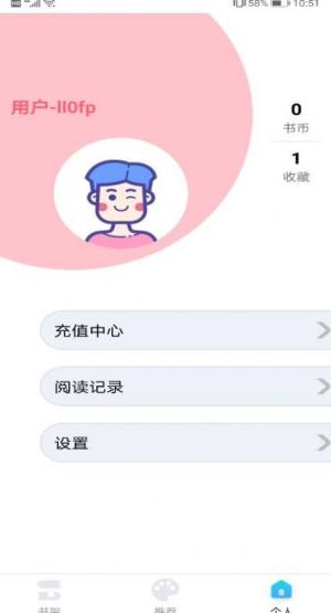 闪读漫画最新版  v1.1.0825图2
