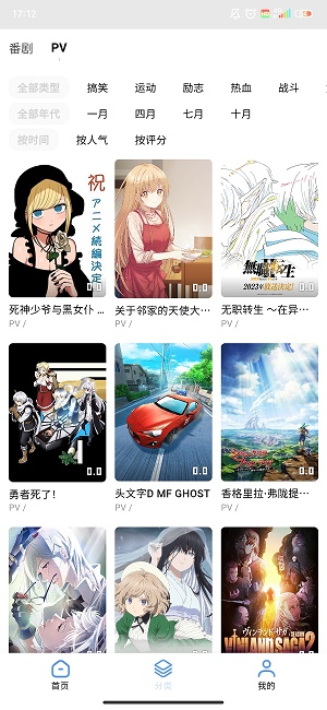 游迷动漫破解  v1.1.36图3