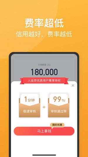 人品贷款下载  v6.2.4图1