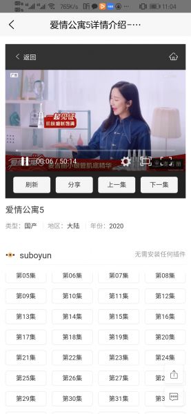 小葱影视2023