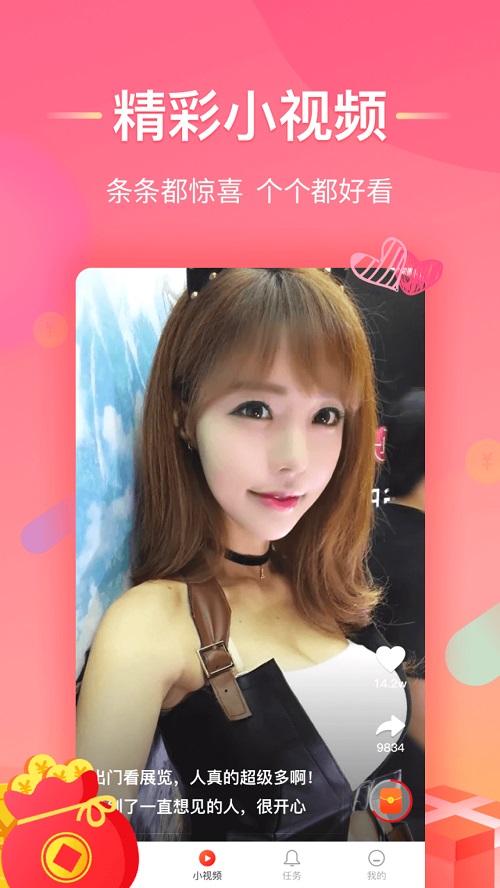 淘看点下载安装  v1.3.0图1