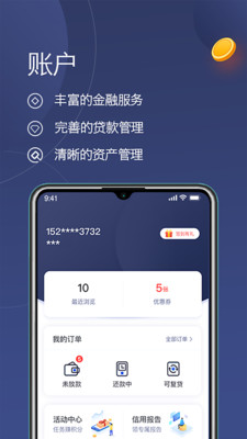 松紧贷app最新版下载