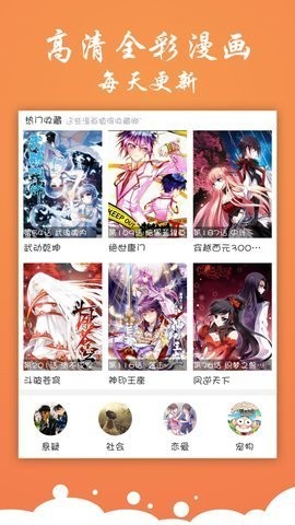神奇漫画2024  v2.03.00图3