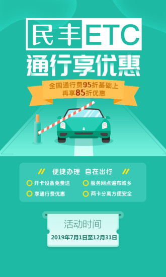 宿速e官网  v2.1图2